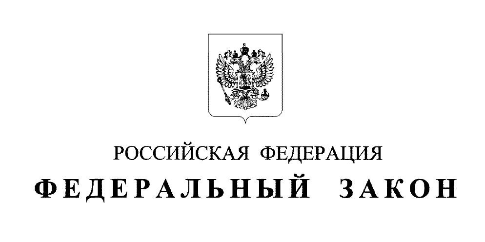 Главный закон месяца для компаний